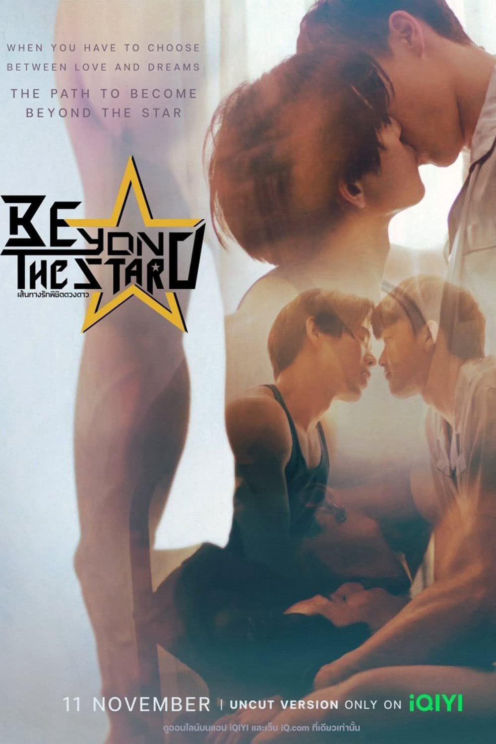 Beyond The Star: Con Đường Tình Yêu Chinh Phục Vì Sao Beyond The Star: Con Đường Tình Yêu Chinh Phục Vì Sao