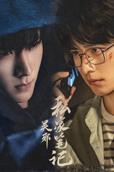 Bút Ký Tư Gia Của Ngô Tà Bút Ký Tư Gia Của Ngô Tà