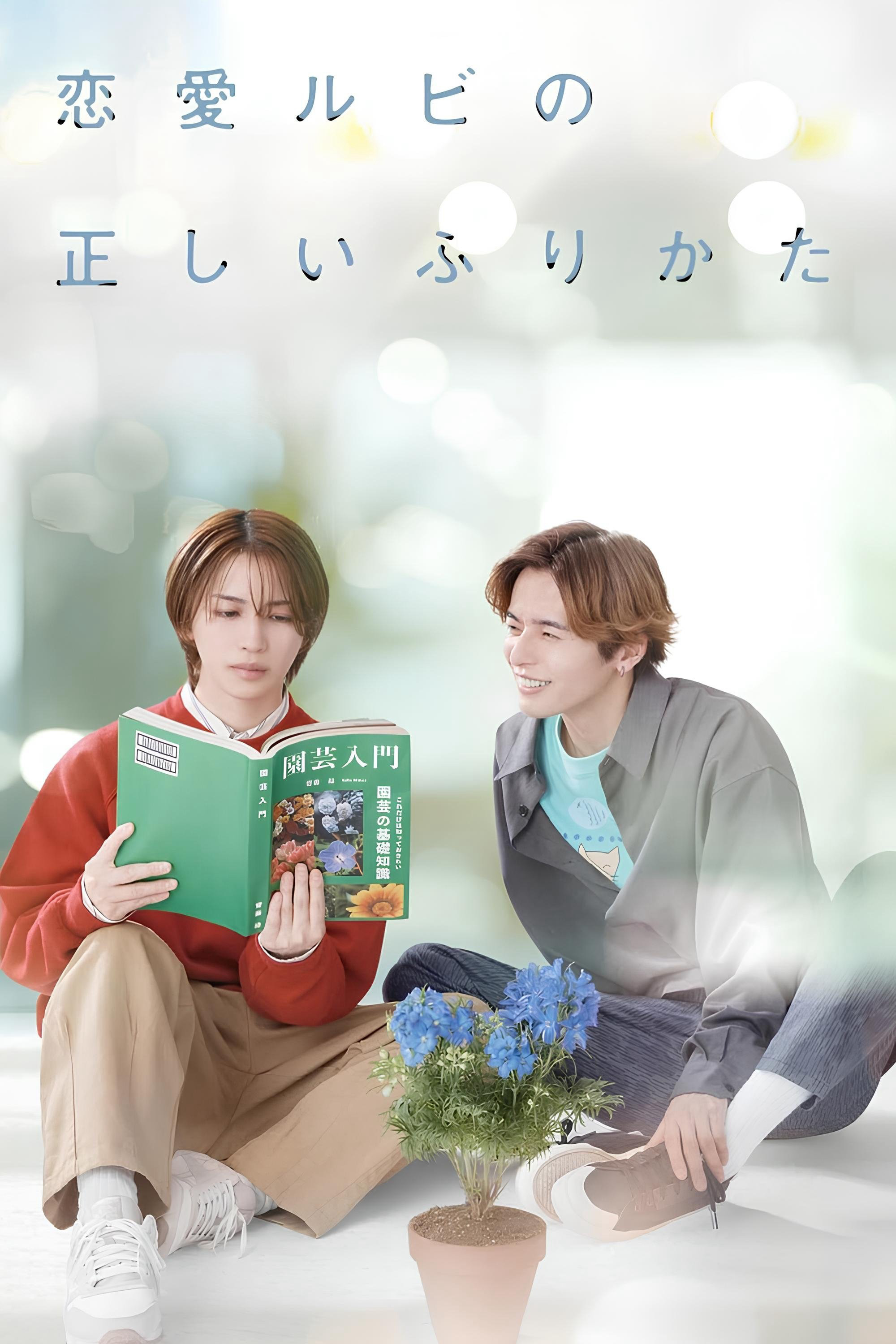 Cách Viết Tình Yêu Đúng Cách Cách Viết Tình Yêu Đúng Cách