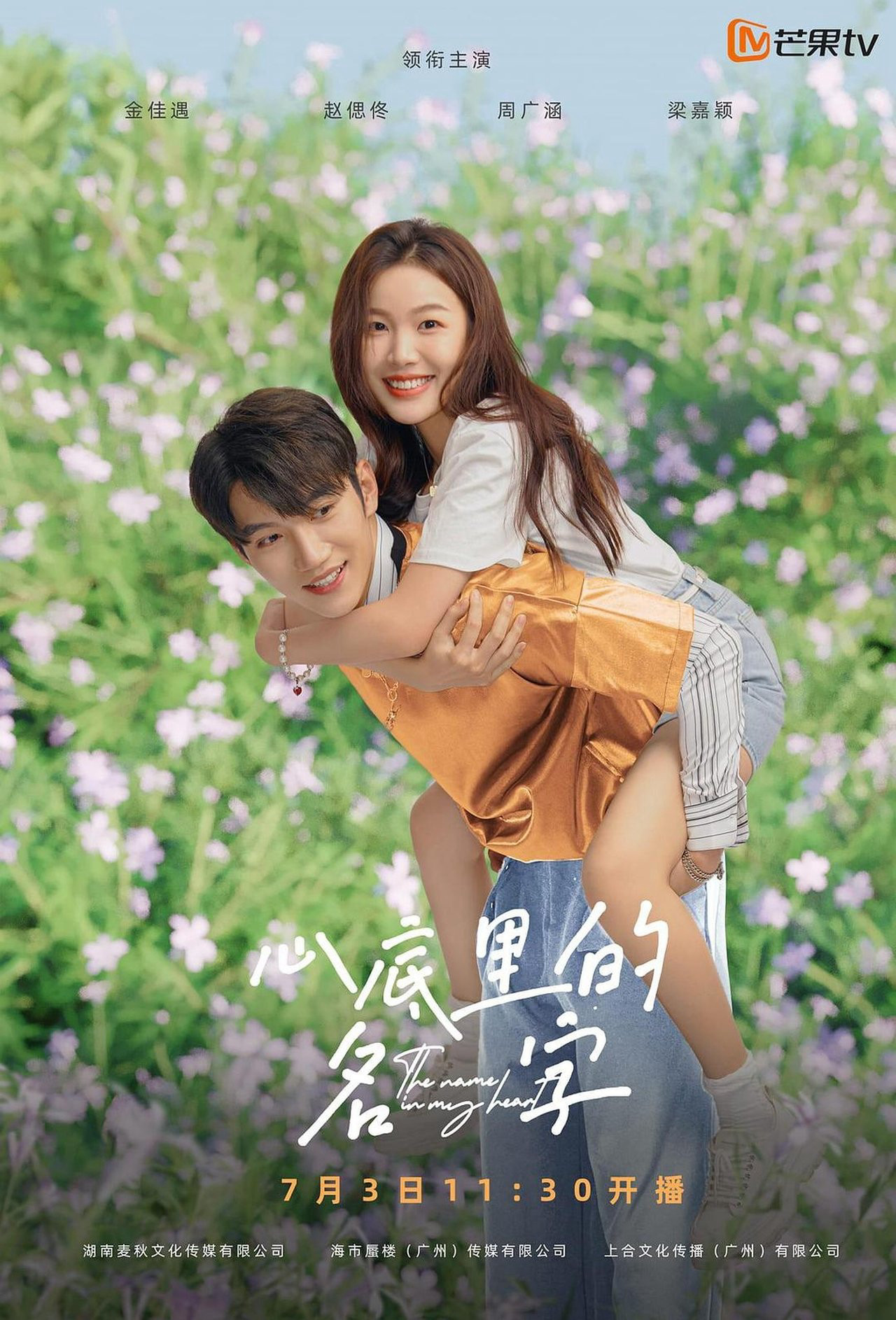 Cái Tên Trong Tim Cái Tên Trong Tim