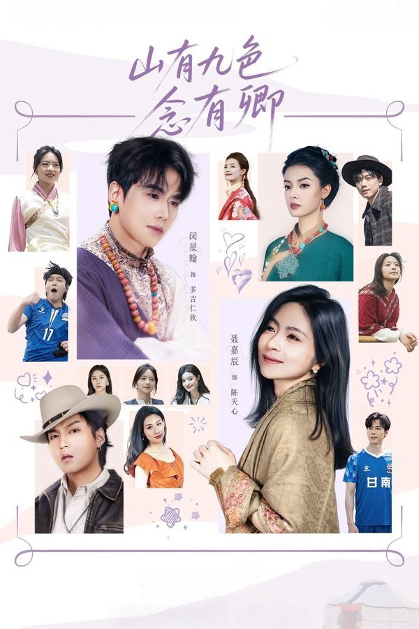 Chỉ Nghĩ Đến Em Chỉ Nghĩ Đến Em