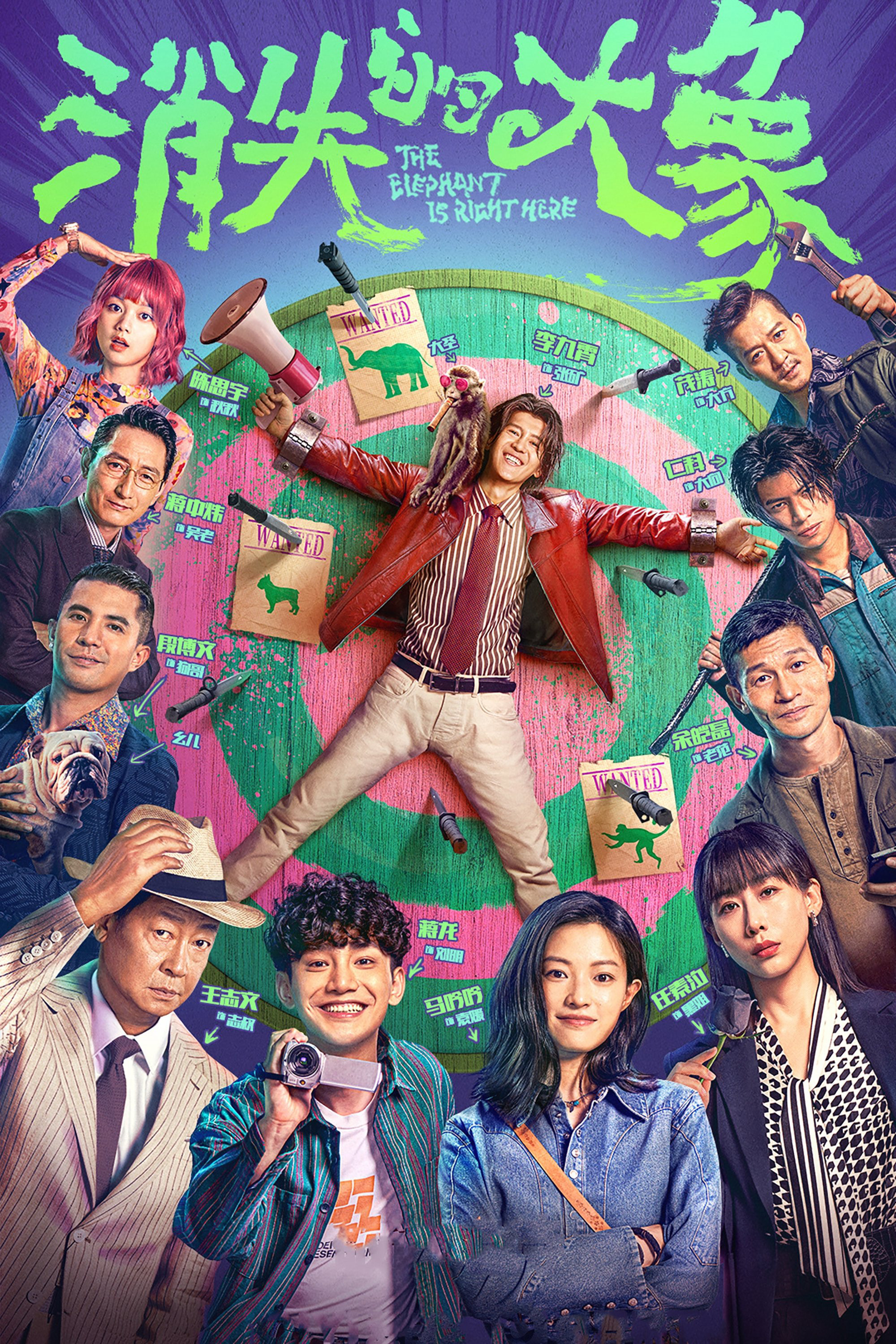 Đại Tượng Biến Mất Đại Tượng Biến Mất