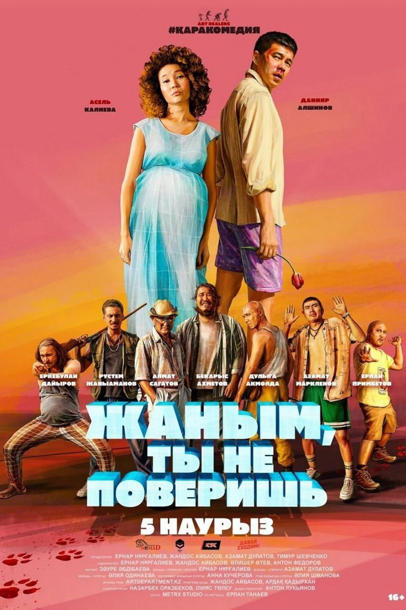 Em yêu, em sẽ không tin đâu Em yêu, em sẽ không tin đâu