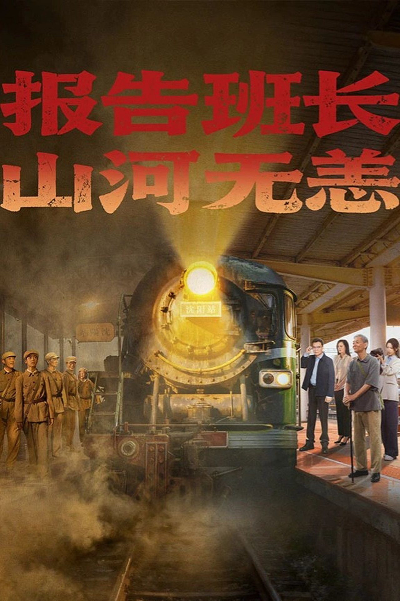 Hành Trình Của Lời Hứa Và Ký Ức Hành Trình Của Lời Hứa Và Ký Ức