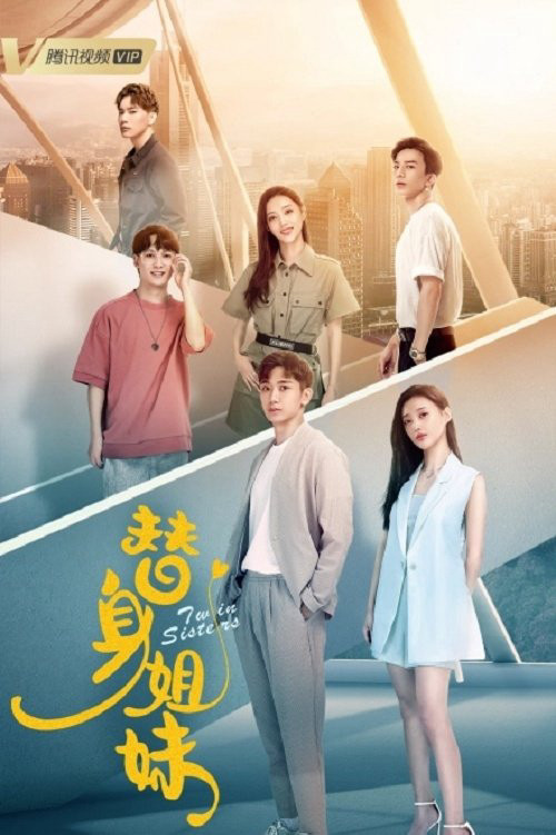 Hoán Đổi Thân Phận Hoán Đổi Thân Phận