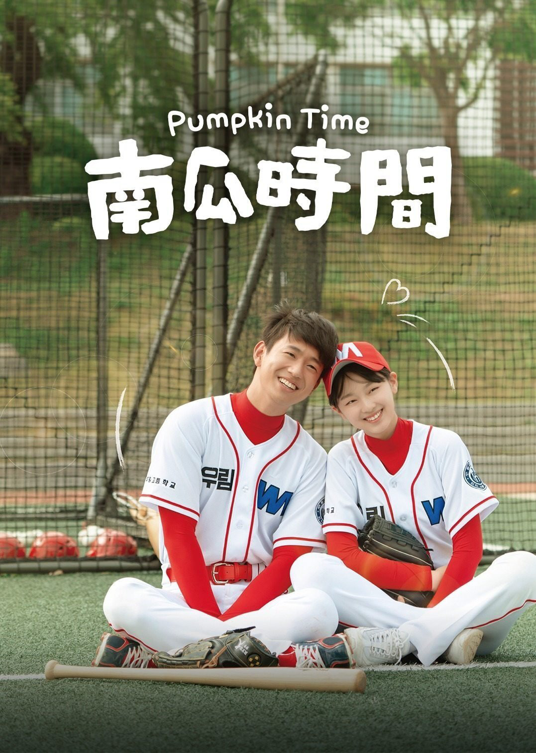 Khi Bạn Thân Biến Thành Con Gái Khi Bạn Thân Biến Thành Con Gái