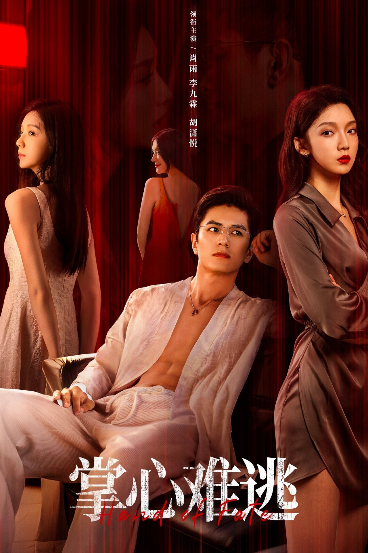 Không Thể Trốn Thoát Không Thể Trốn Thoát