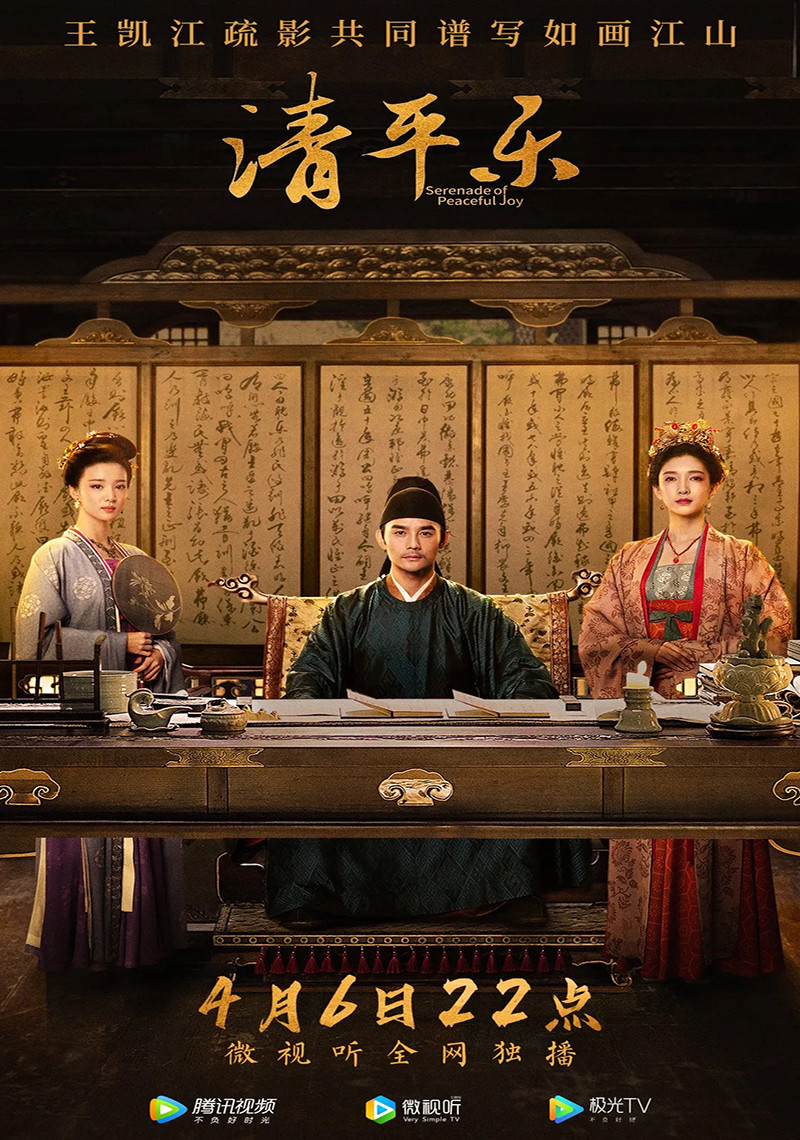 Khúc Nhạc Thanh Bình Khúc Nhạc Thanh Bình