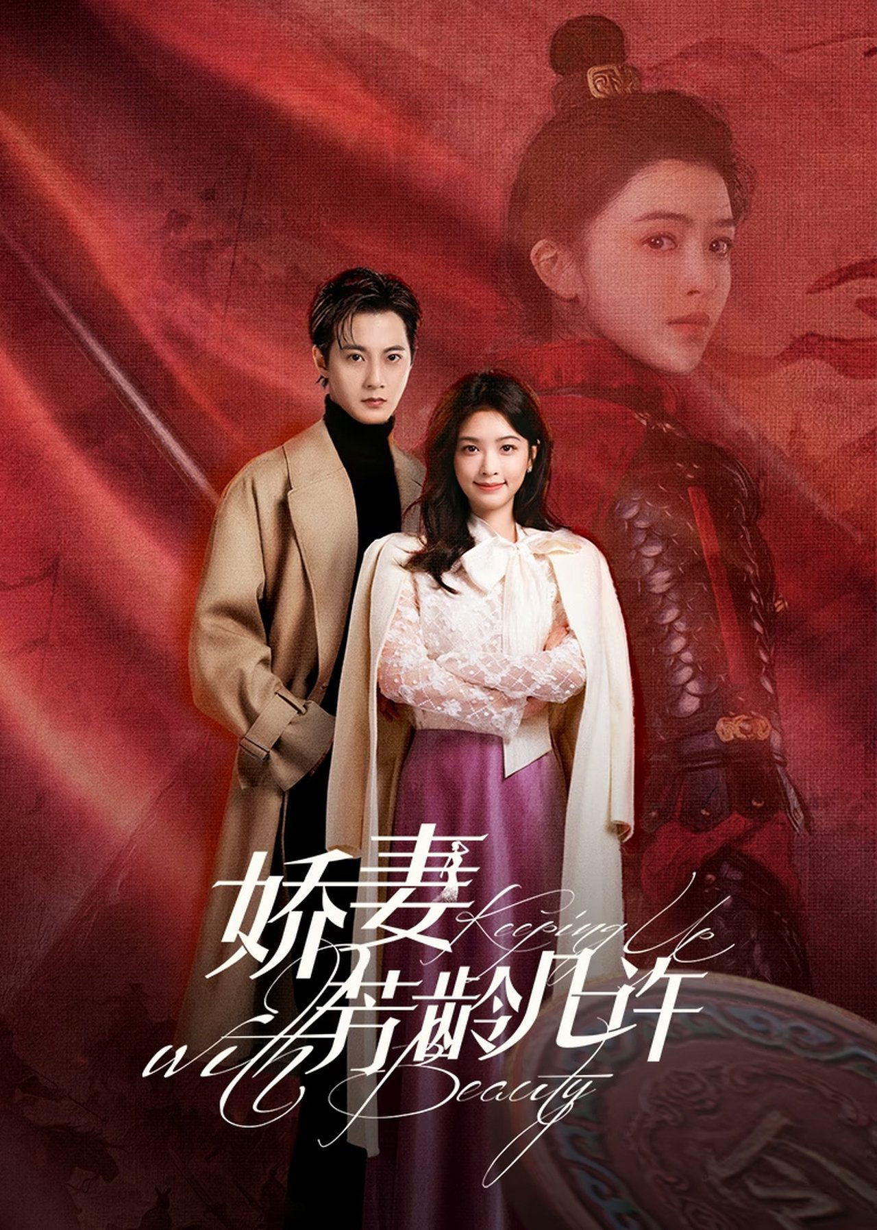 Kiều Thê Phương Niên Kỷ Kiều Thê Phương Niên Kỷ