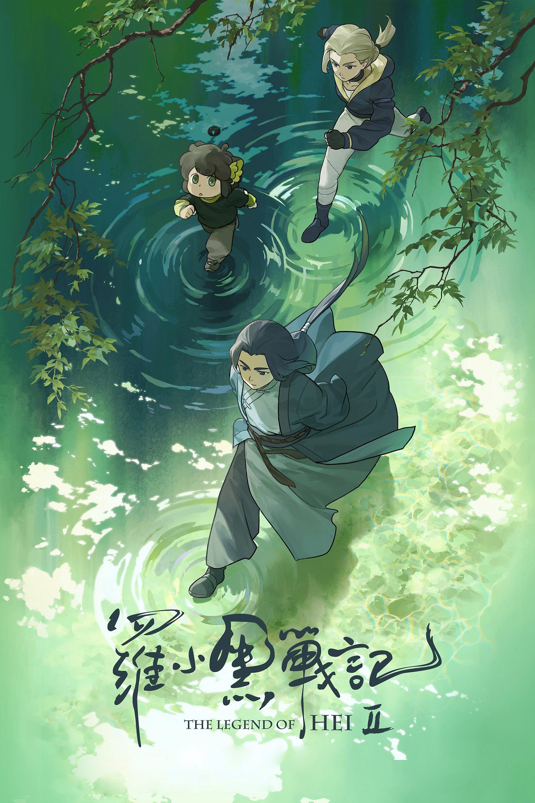 La Tiểu Hắc chiến ký 2 La Tiểu Hắc chiến ký 2