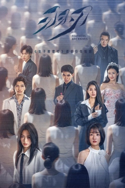 Lông Vũ Hoá Đao Lông Vũ Hoá Đao