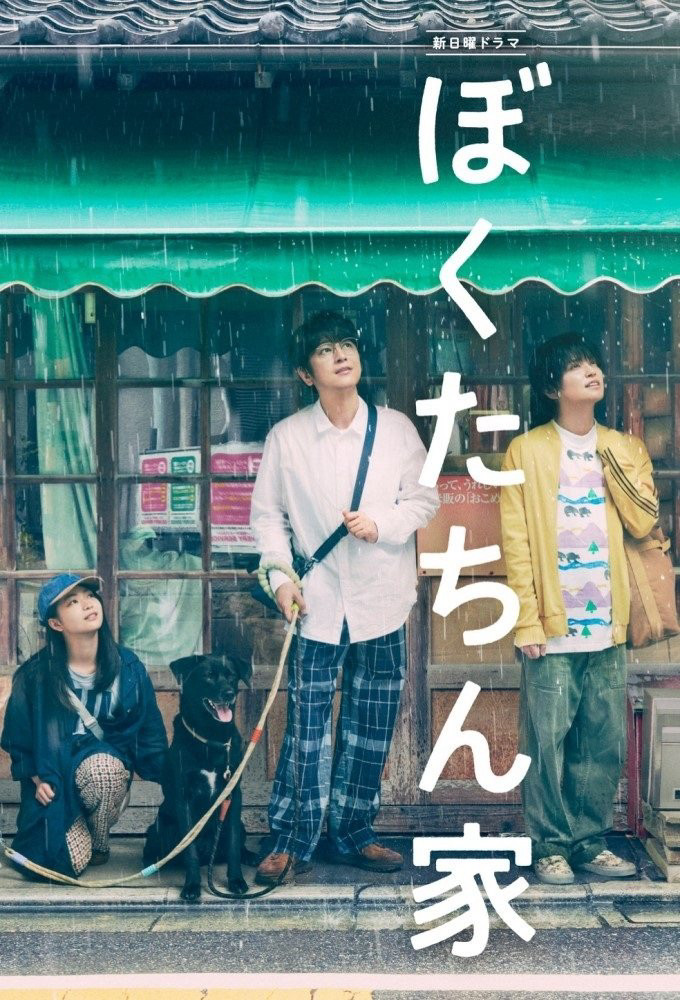 Mái Nhà Đã Chọn Mái Nhà Đã Chọn