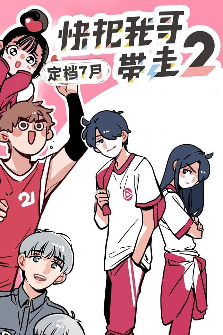 Mau Đưa Anh Tôi Đi Giùm Cái (Phần 2) Mau Đưa Anh Tôi Đi Giùm Cái (Phần 2)