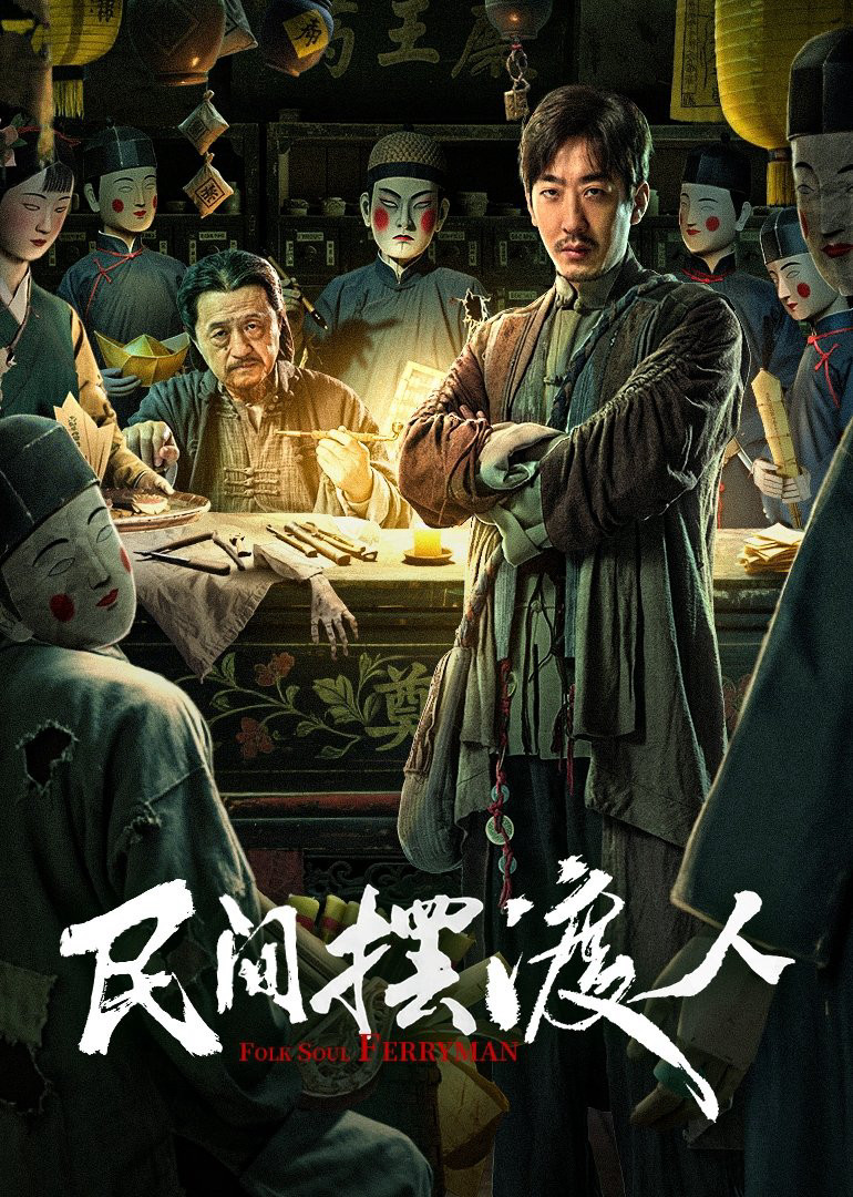 Người Lái Đò Đưa Tiễn Linh Hồn Người Lái Đò Đưa Tiễn Linh Hồn