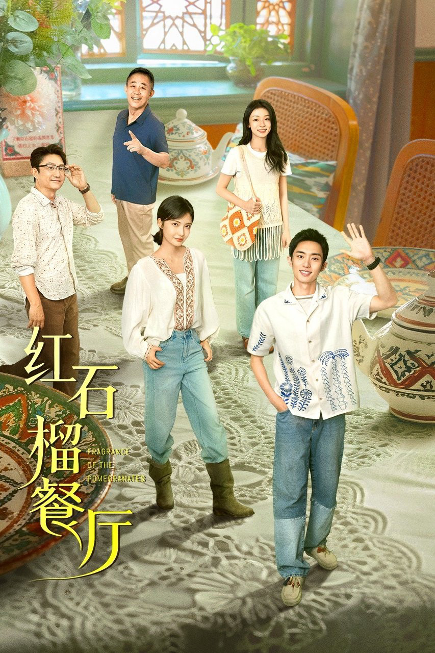 Nhà Hàng Lựu Đỏ Nhà Hàng Lựu Đỏ