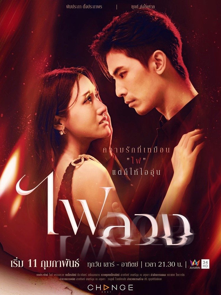 Oán Tình Oán Tình