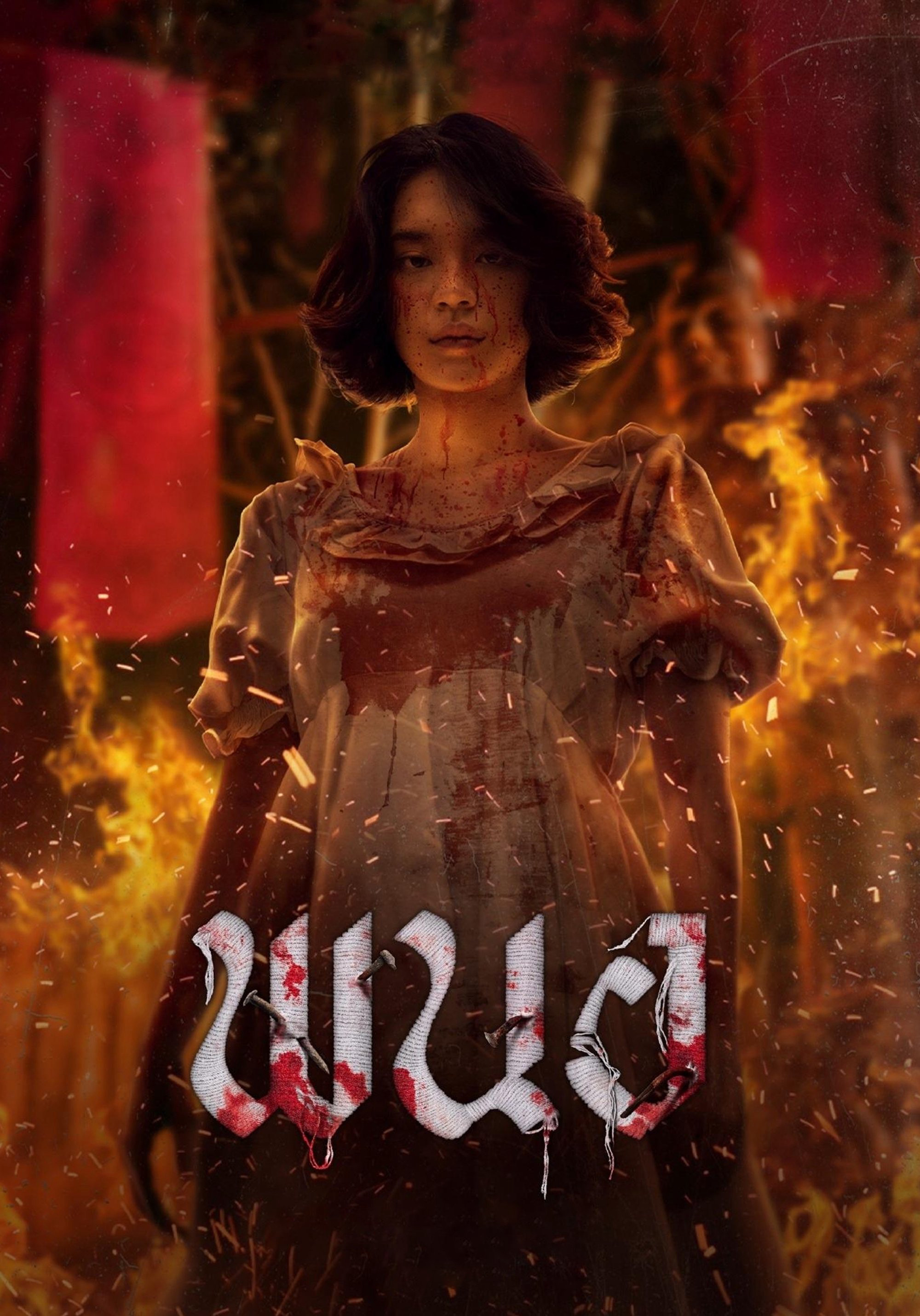 Panor: Tà Thuật Huyết Ngải Panor: Tà Thuật Huyết Ngải