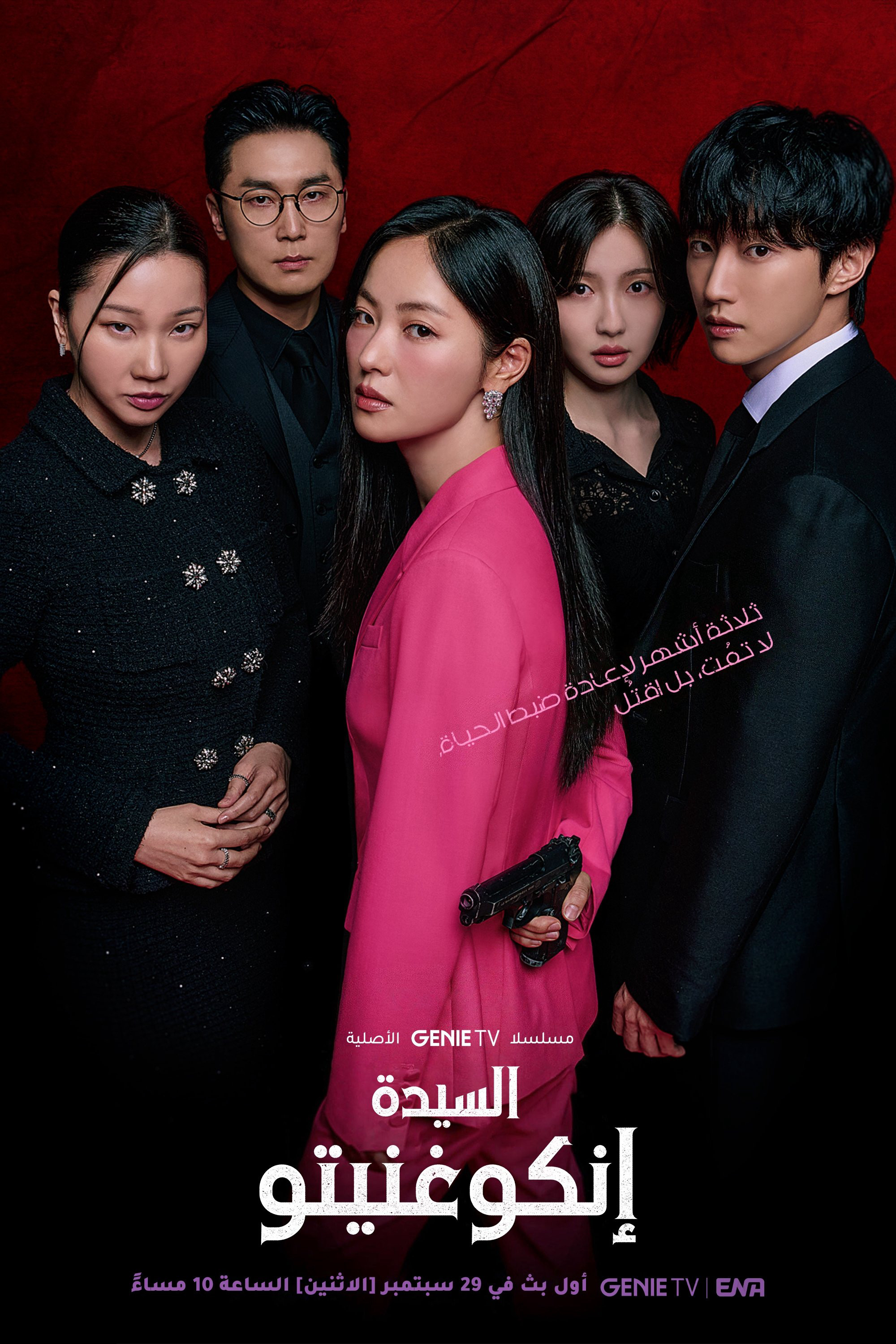 Quý Cô Ẩn Danh Quý Cô Ẩn Danh