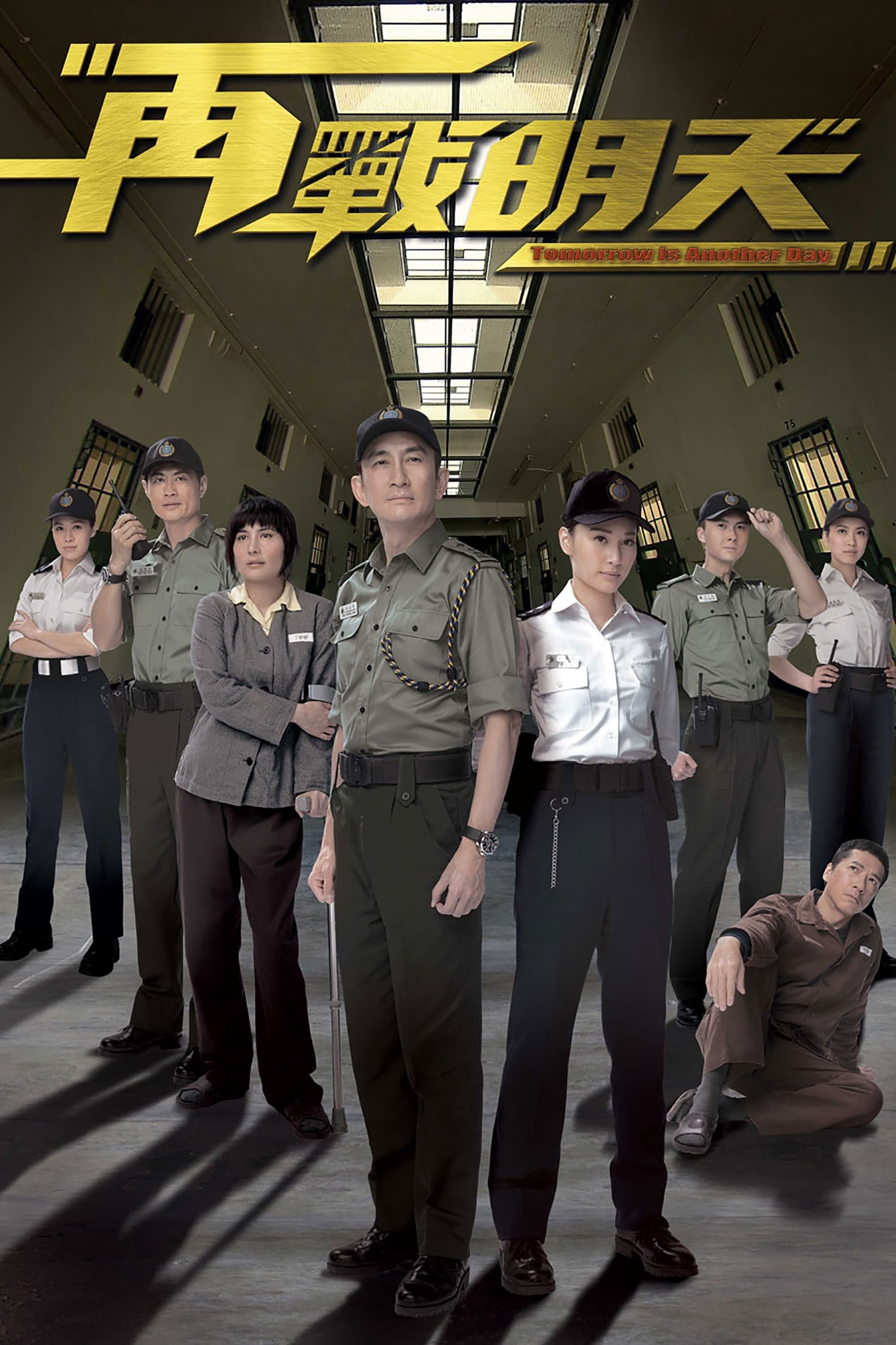 Tái Chiến Minh Thiên Tái Chiến Minh Thiên