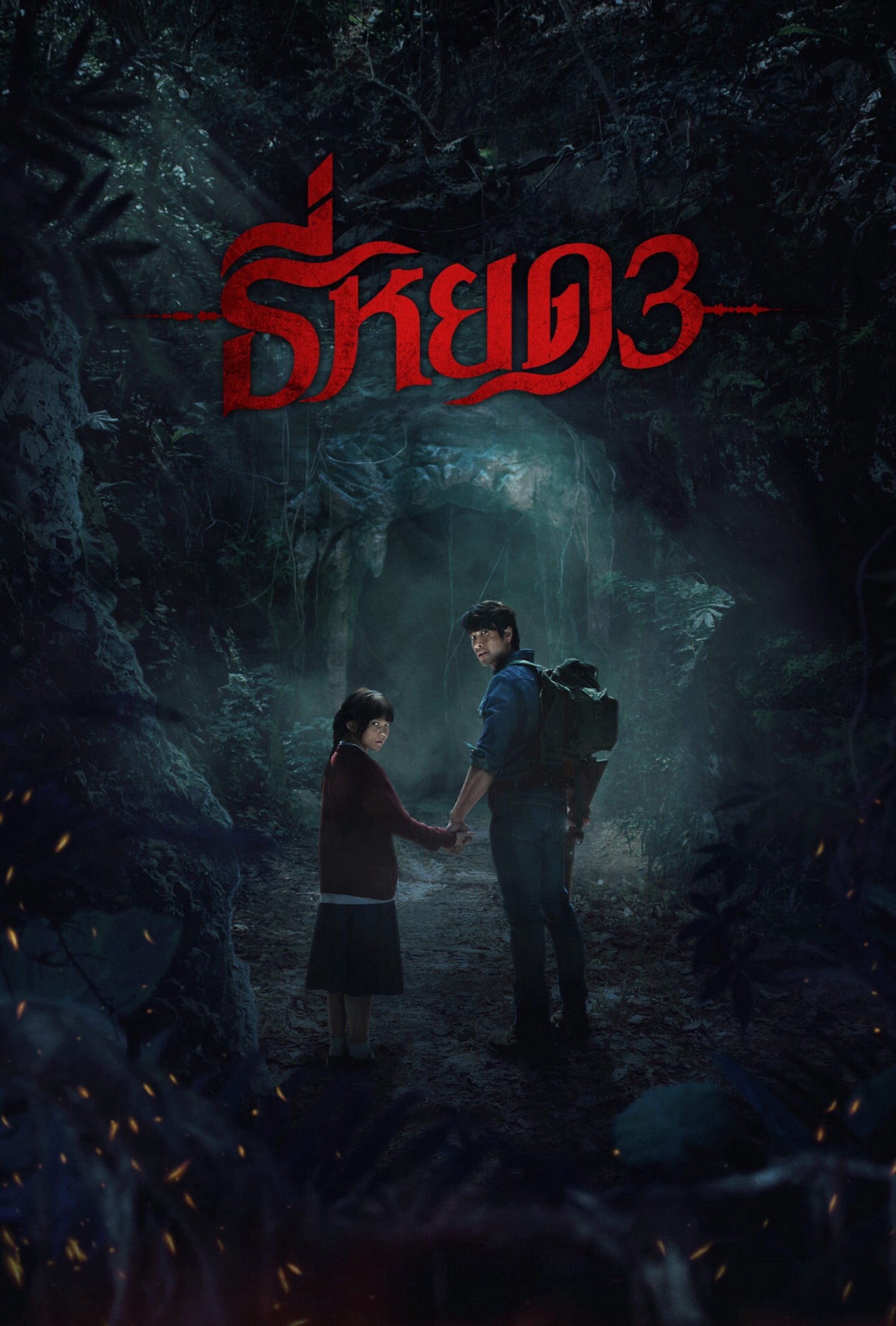 TEE YOD: QUỶ ĂN TẠNG PHẦN 3 TEE YOD: QUỶ ĂN TẠNG PHẦN 3