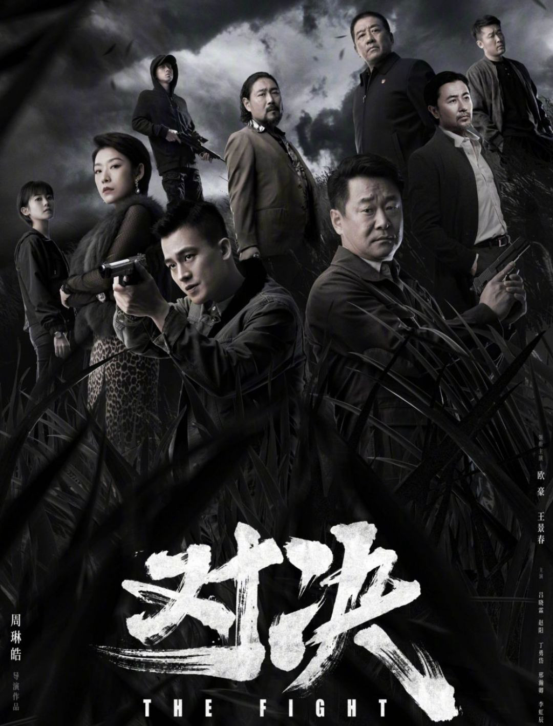 Thách Đấu Thách Đấu