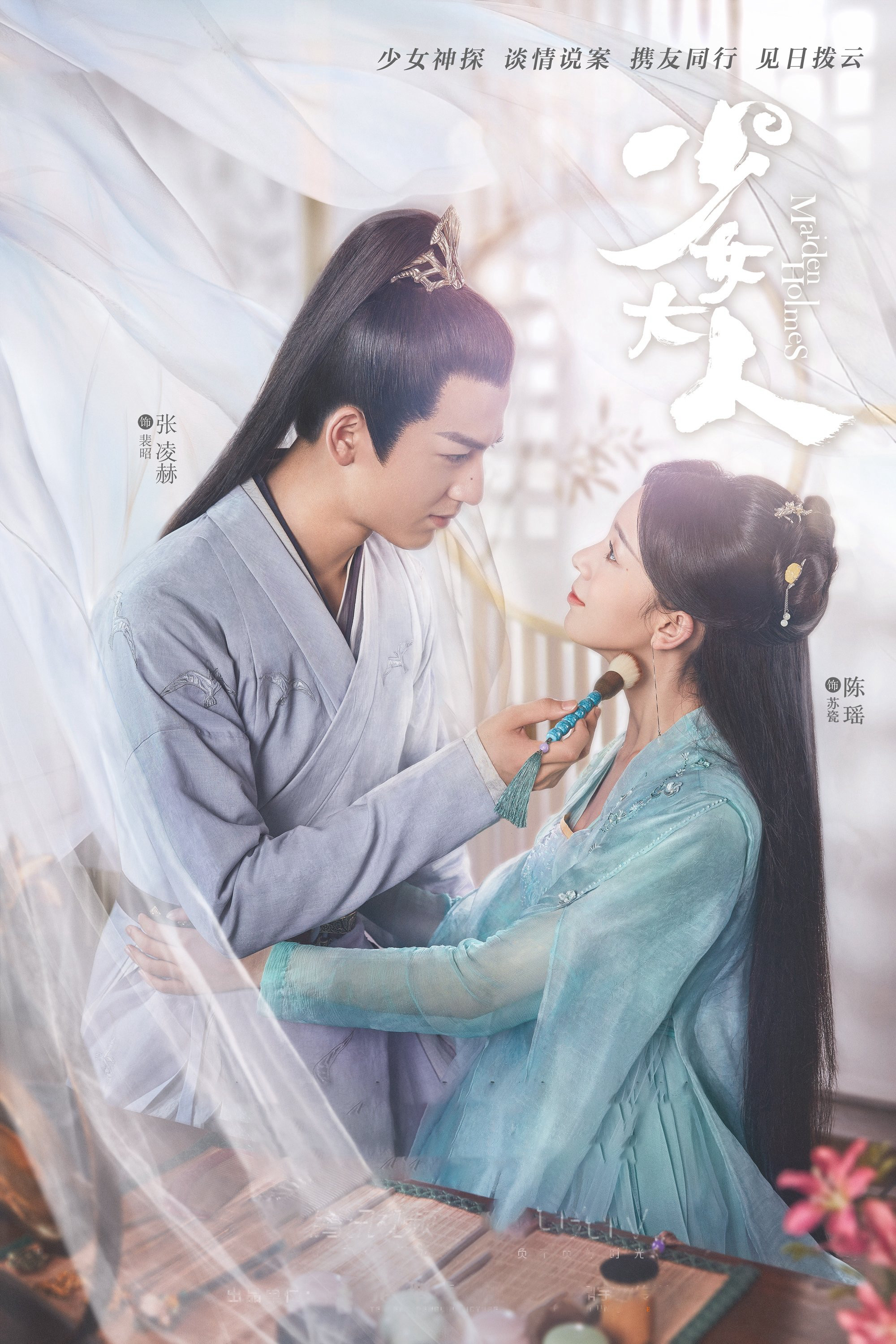 Thiếu Nữ Đại Nhân Thiếu Nữ Đại Nhân