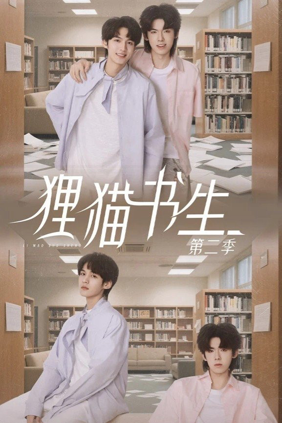 Thư Sinh Mèo Báo (Phần 2) Thư Sinh Mèo Báo (Phần 2)