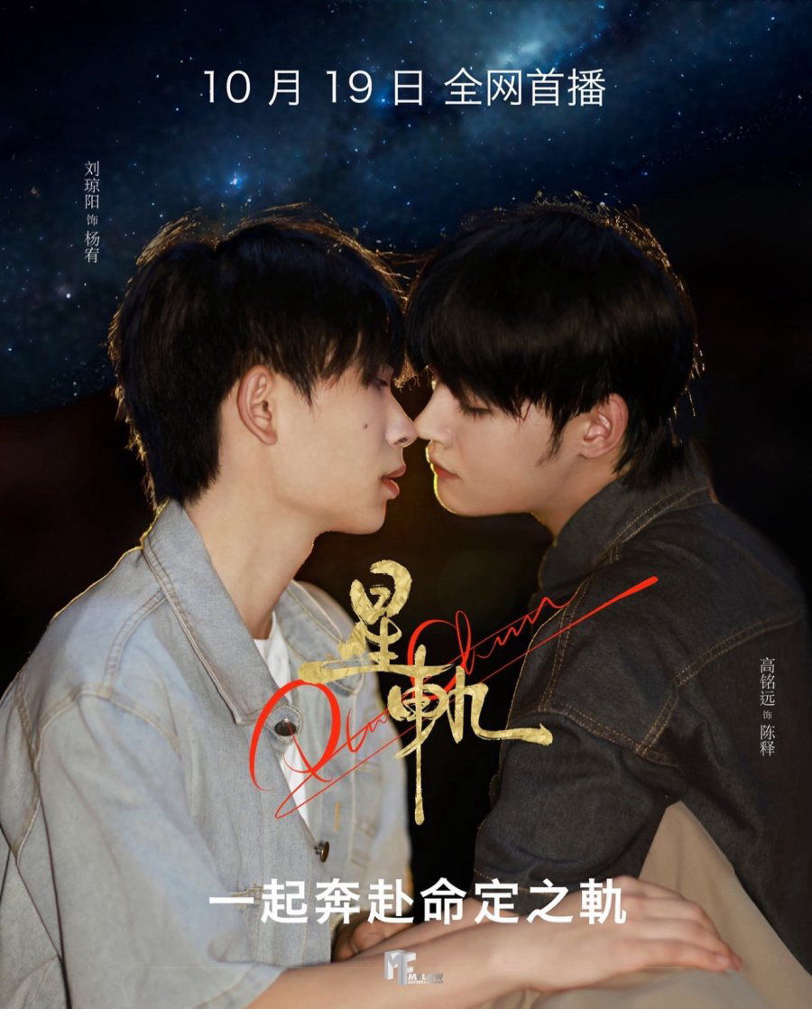 Tinh Quỹ Tinh Quỹ