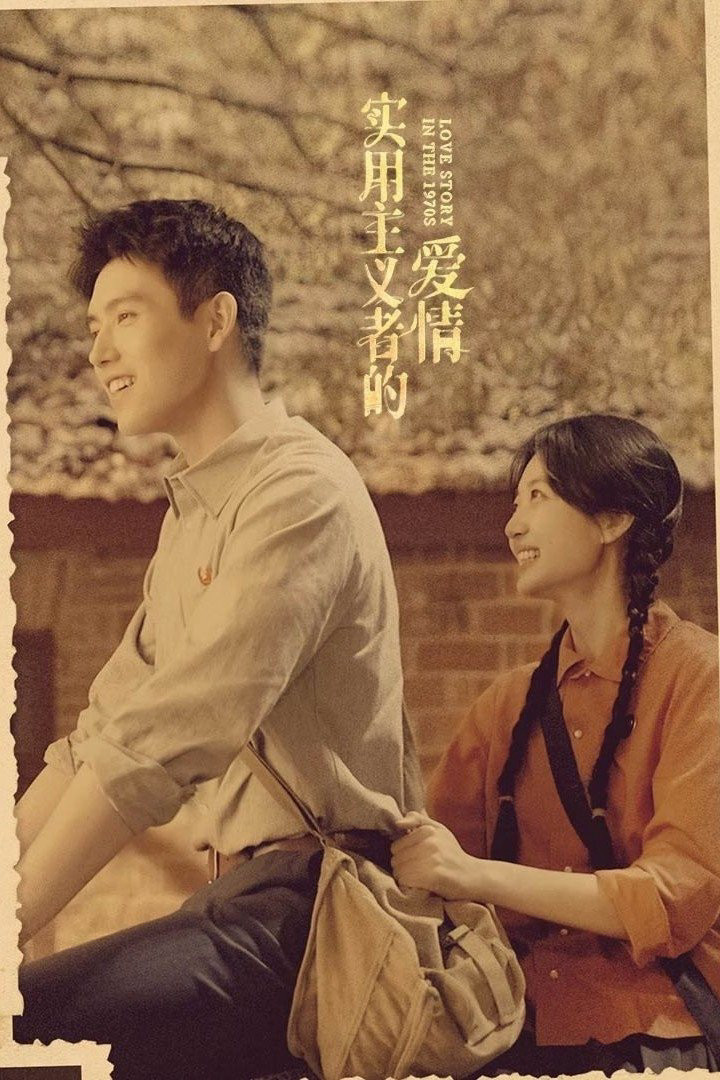 Tình Yêu Của Kẻ Thực Dụng Tình Yêu Của Kẻ Thực Dụng