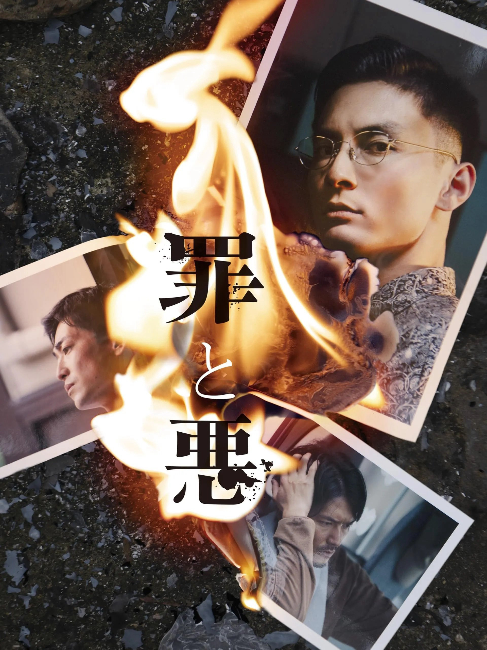 Tội & Ác Tội & Ác