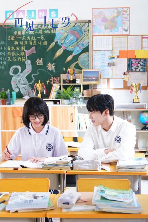 Tuổi 17 kì lạ của tôi Tuổi 17 kì lạ của tôi