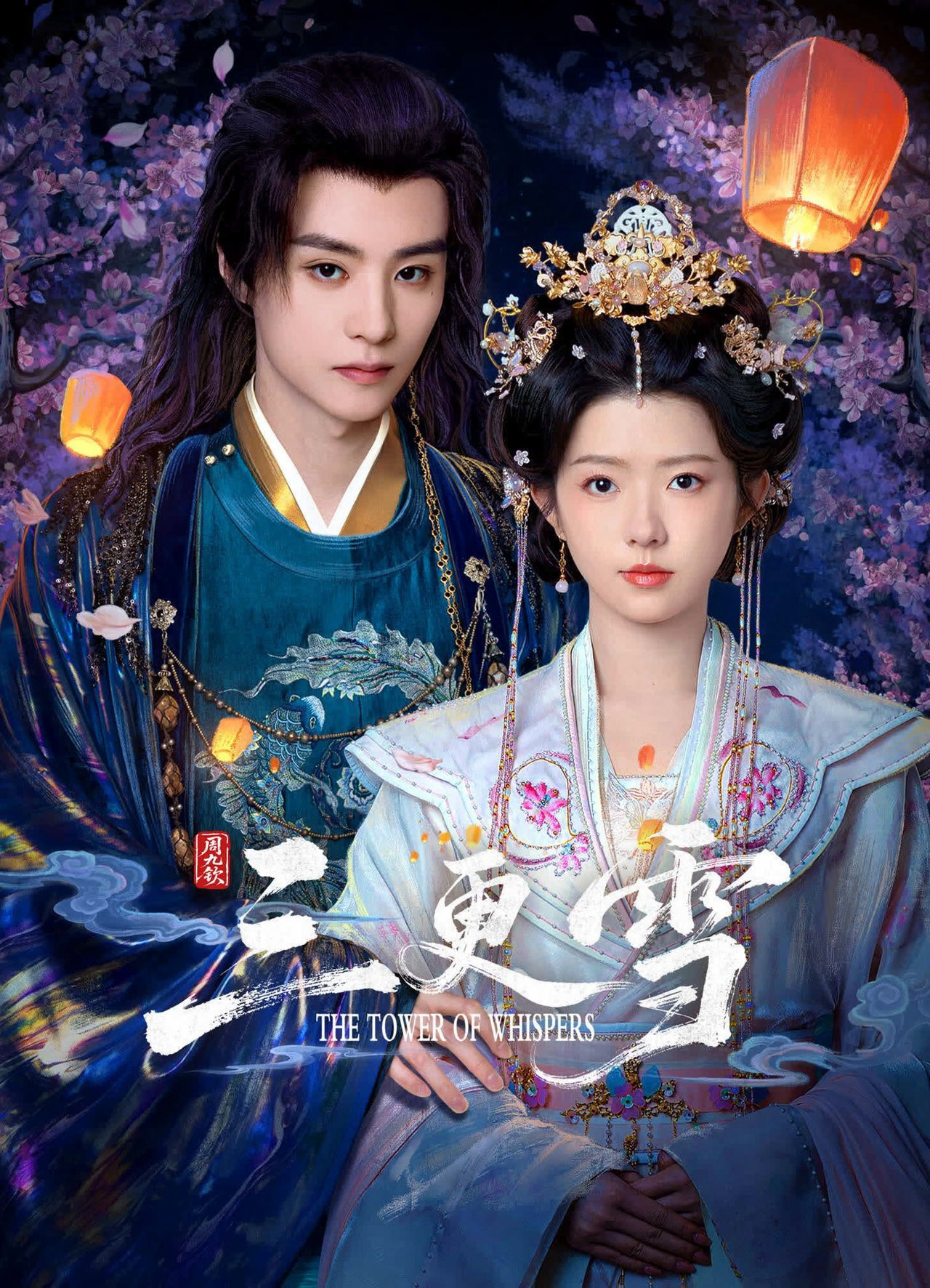 Tuyết Canh Ba Tuyết Canh Ba