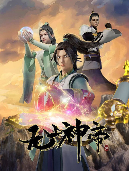 Vô Thượng Thần Đế Vô Thượng Thần Đế