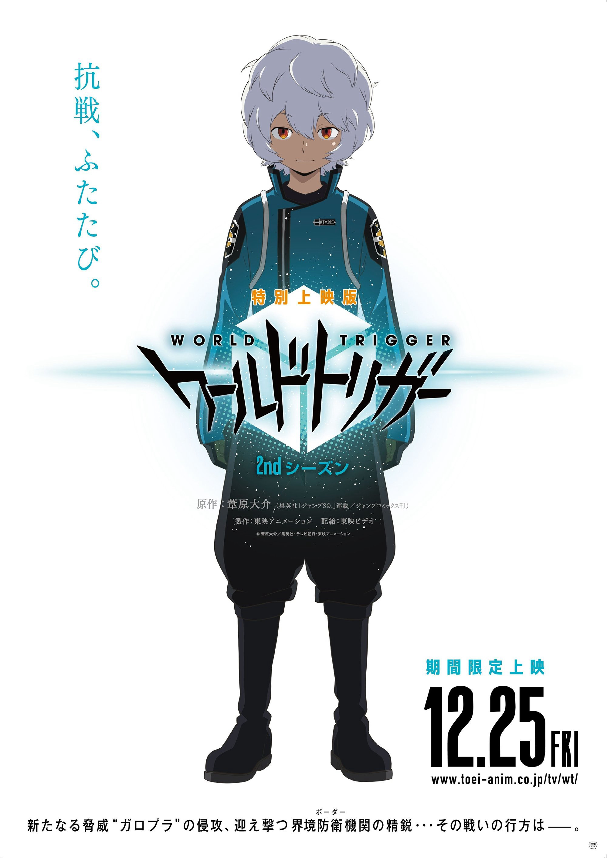 World Trigger (Phần 2) World Trigger (Phần 2)